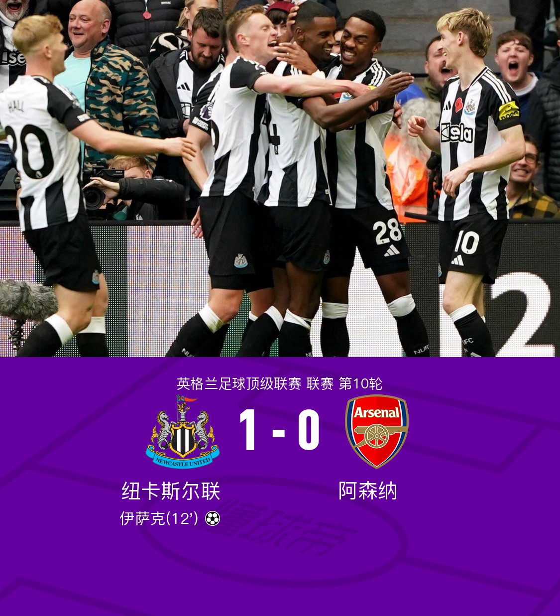 关于阿森纳独揽三分，迎来新突破的信息