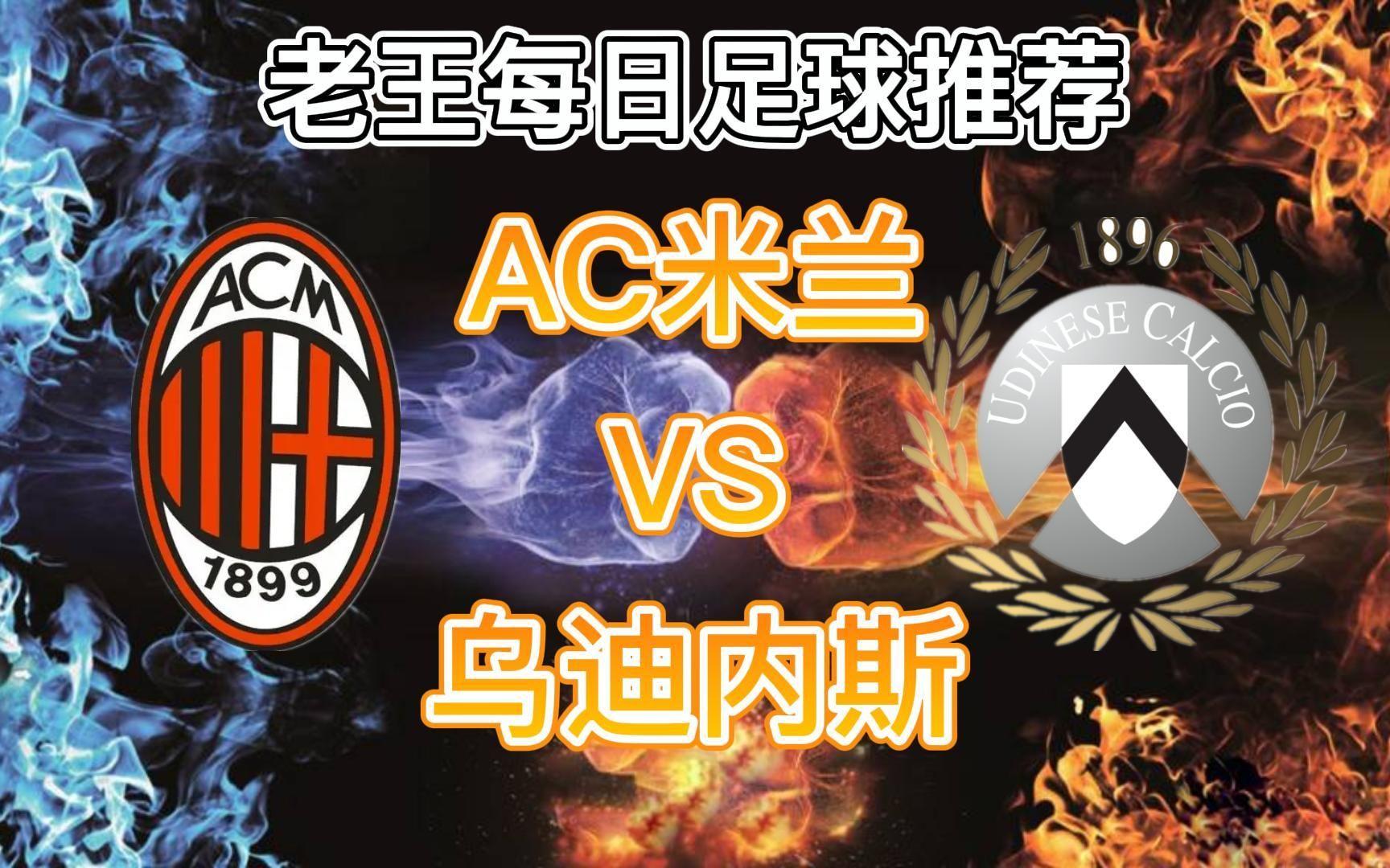 AC米兰后防线全面提升,成功守住胜利的简单介绍 AC米兰后防线全面提升,成功守住胜利的简单介绍