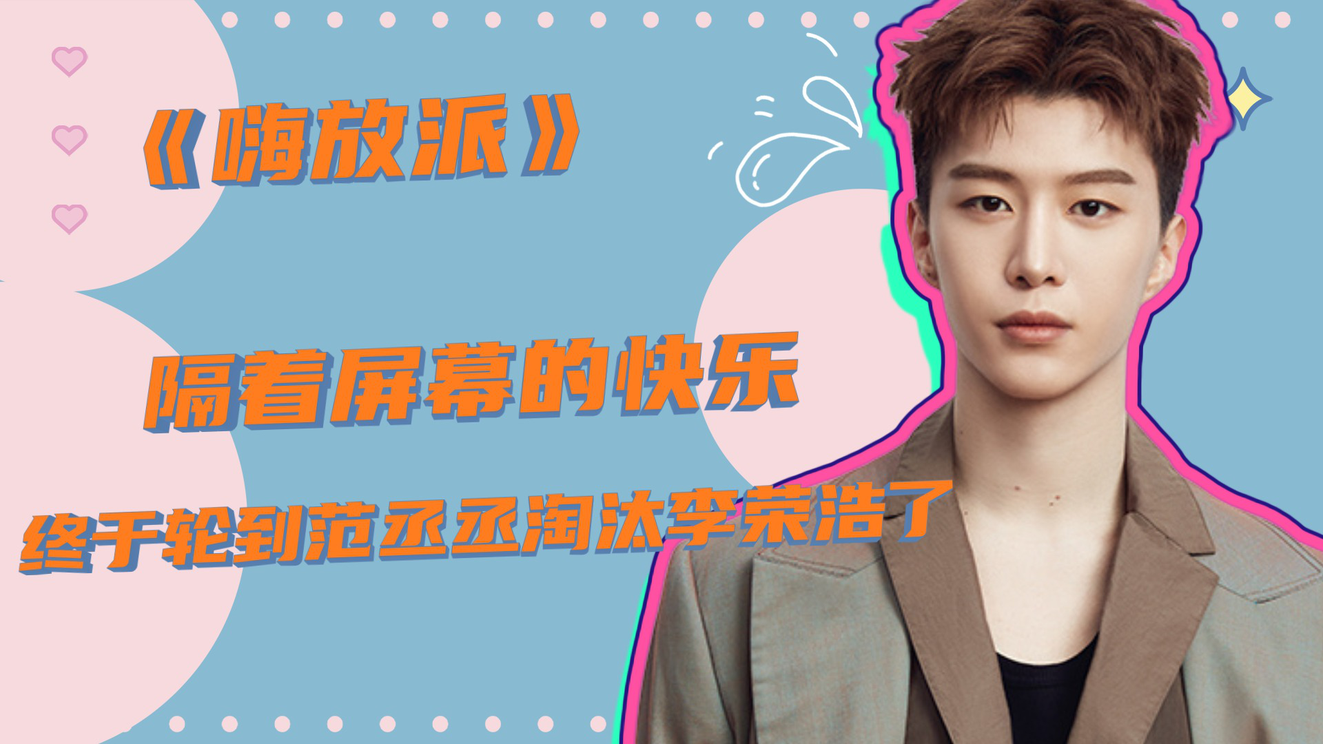 包含领先优势带来喜悦，淘汰对手的词条