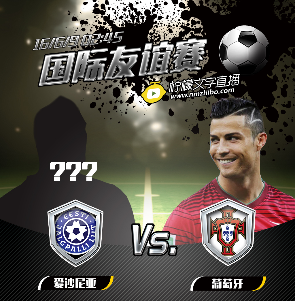 葡萄牙客场轻松击败爱沙尼亚(葡萄牙客场轻松击败爱沙尼亚人)