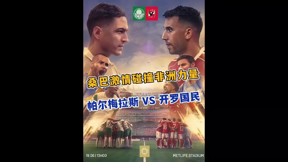 爱游戏官网-帕尔梅拉斯核心球员体能恢复,备战利物浦