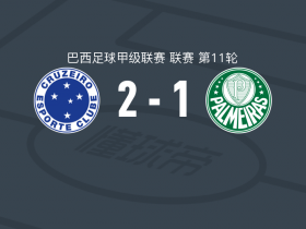 帕尔梅拉斯中场大将伤愈复出,战河床阵容稳固的简单介绍 帕尔梅拉斯中场大将伤愈复出,战河床阵容稳固的简单介绍