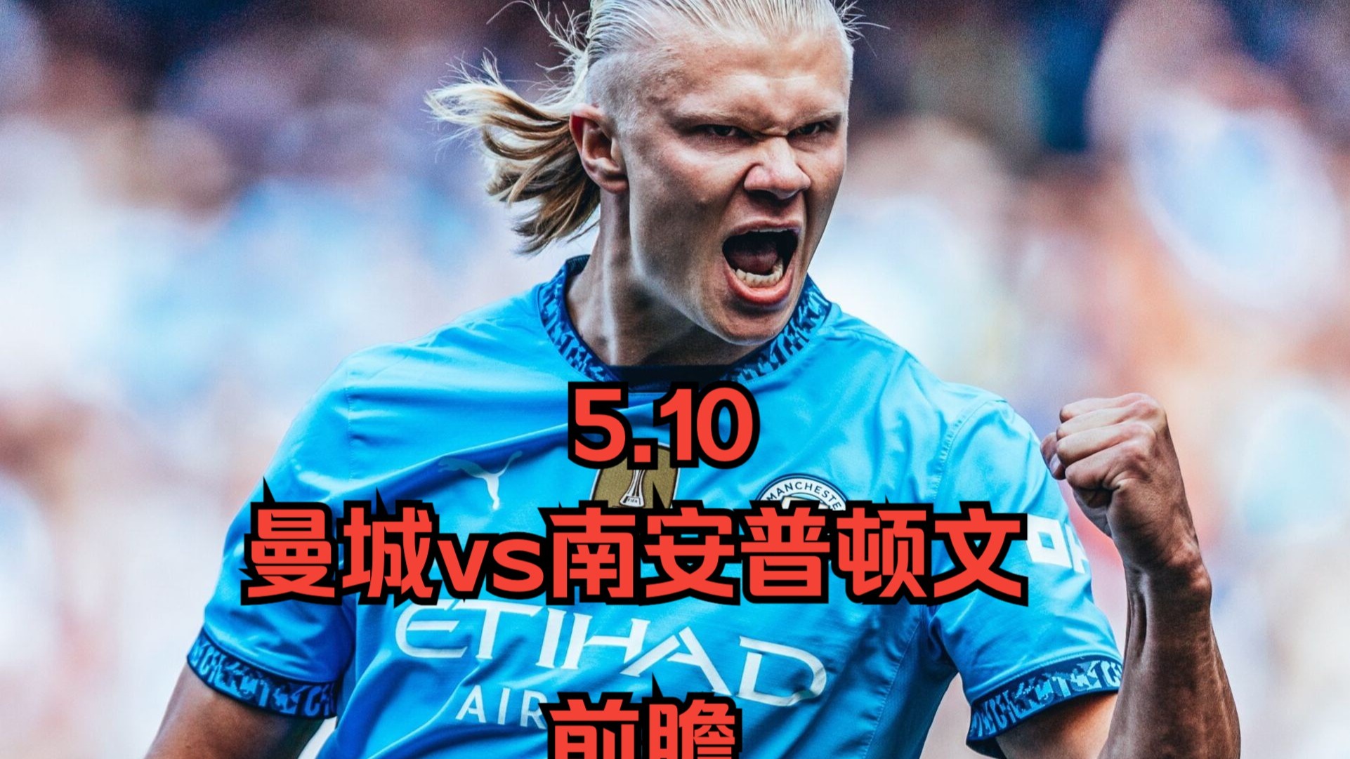 南安普顿赢下伯恩利,提升保级前景 南安普顿赢下伯恩利,提升保级前景