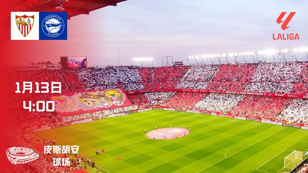 爱游戏入口-塞维利亚主场获胜晋级积分榜前列的简单介绍