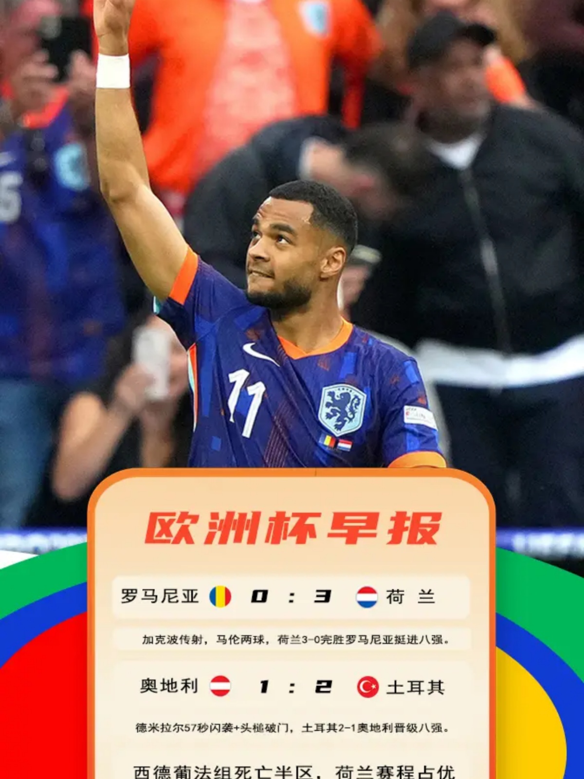 爱游戏官网-关于官方确认欧洲杯比赛时间，球迷期待高涨的信息